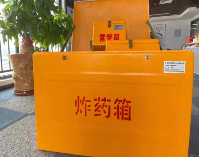 郴州玻璃钢炸药箱雷管箱的优势在哪里？