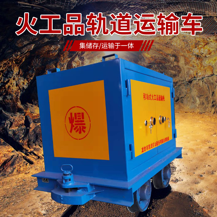 郴州凯龙KL-600YD移动式火工品运输车的标准规格型号和尺寸说明